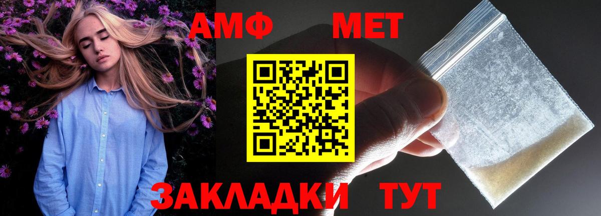Amphetamine Premium Малгобек