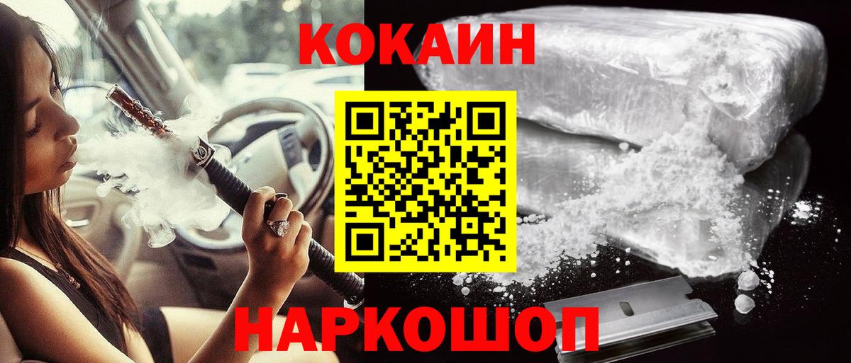Cocaine Fish Scale Малгобек