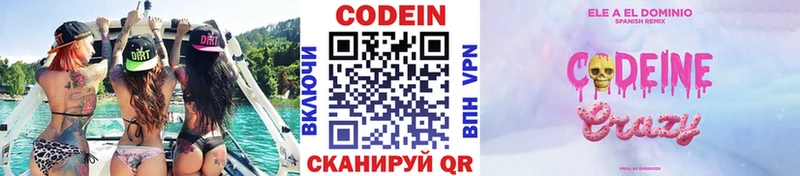 Кодеиновый сироп Lean Purple Drank  хочу   Малгобек 