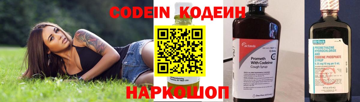 Малгобек  Codein напиток Lean (лин)  продажа наркотиков  Кодеиновый сироп Lean напиток Lean (лин)  Вход с VPN 