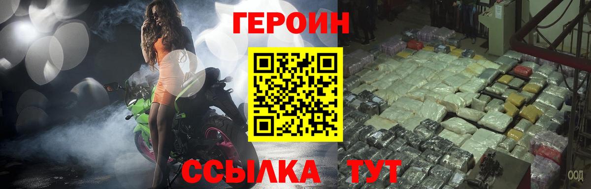 Малгобек  Героин гречка  Вход с VPN 