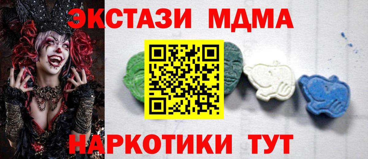 MDMA молли  Вход с VPN  Малгобек  MDMA молли 