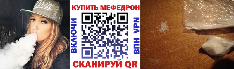 Меф мяу мяу мука Малгобек