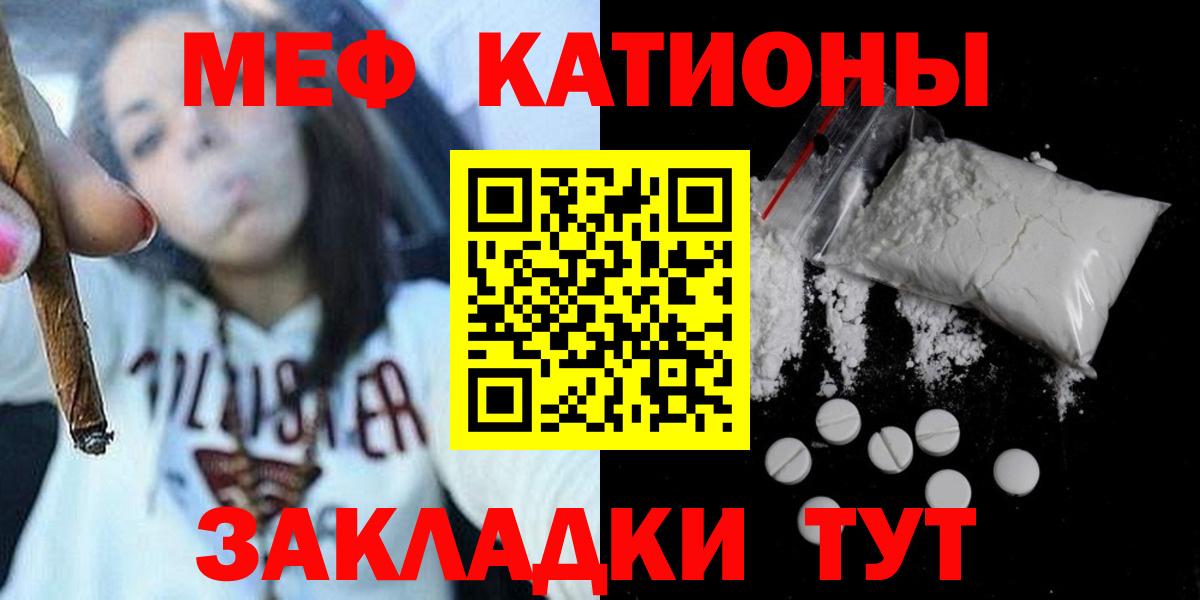 Мефедрон кристаллы Малгобек