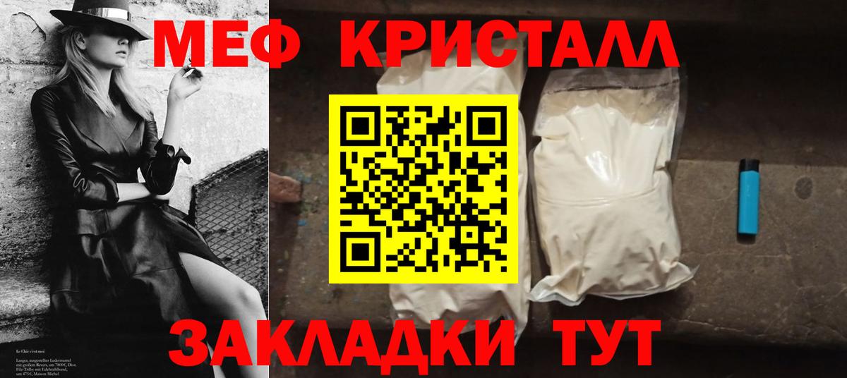 МЯУ-МЯУ 4 MMC  Вход с VPN  Мефедрон  Мефедрон кристаллы  Мефедрон  Малгобек 