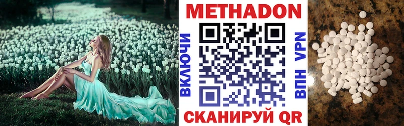 МЕТАДОН мёд  Малгобек 