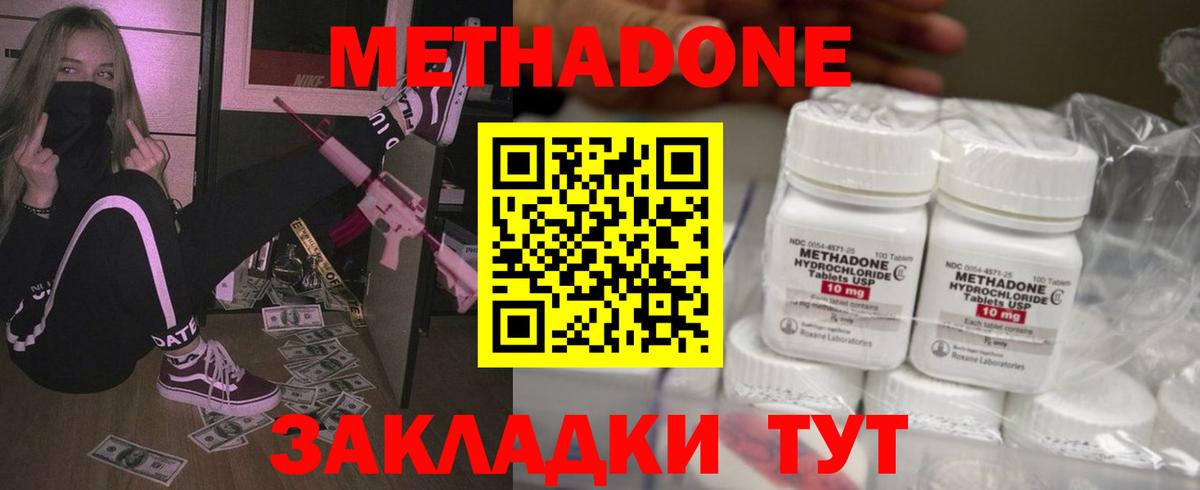 МЕТАДОН VHQ Малгобек