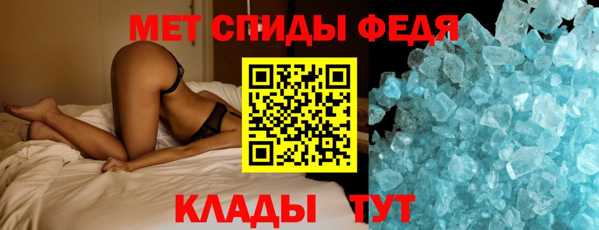 Малгобек  Первитин мет  Вход с VPN 