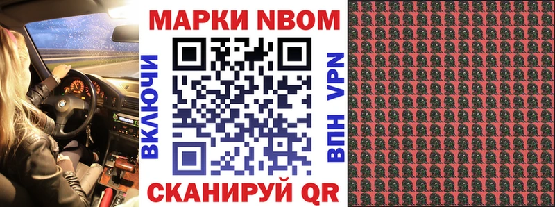 Наркотические марки 1500мкг Малгобек