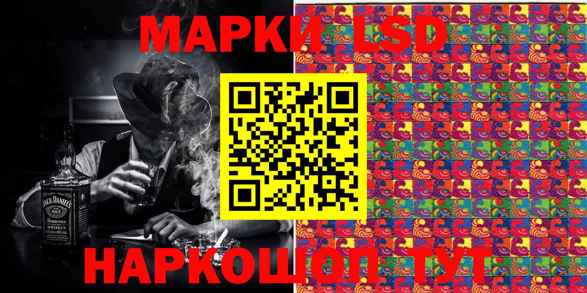 Марки 25I-NBOMe 1500мкг Малгобек
