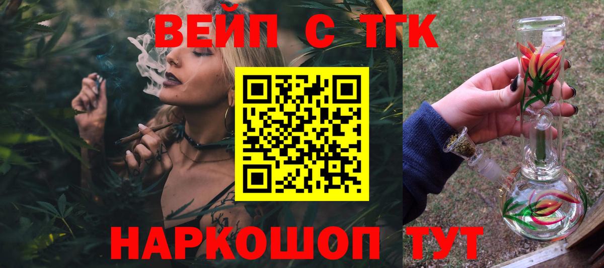 ТГК концентрат  Дистиллят ТГК концентрат  Малгобек  Вход с VPN 