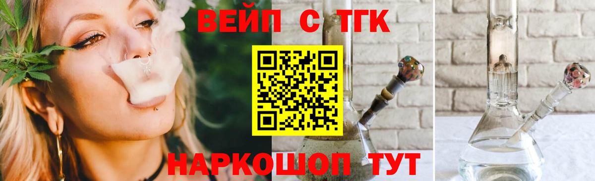 ТГК гашишное масло Малгобек